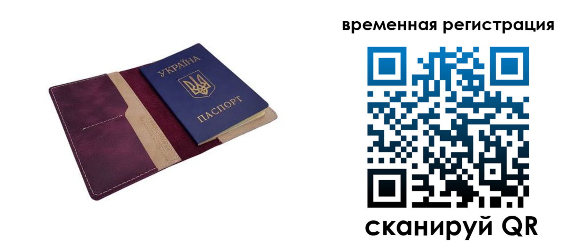 прописка для военкомата в Бологом