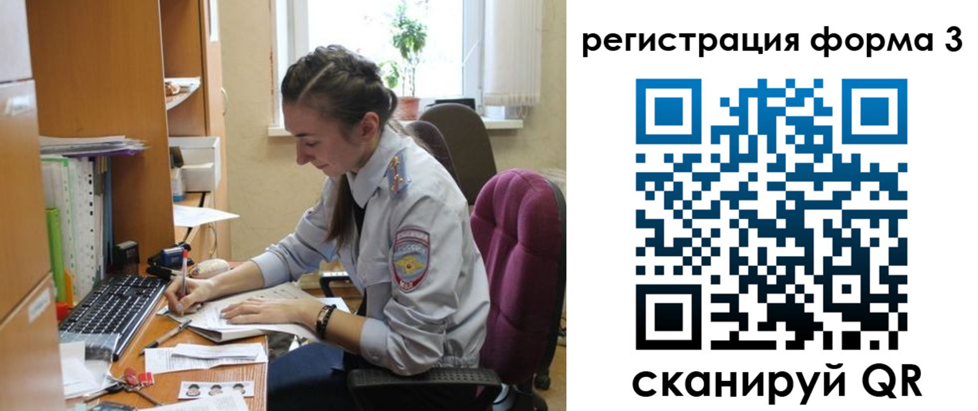 прописка регистрация в Бологом