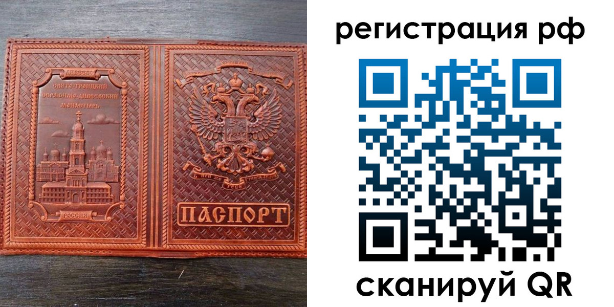временная регистрация 2025 в Бологом